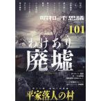  Showa. тайна 101 2026 год лето. мужчина праздник номер 