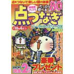  пункт комбинезон park &amp; Family DX радуга цвет специальный номер 