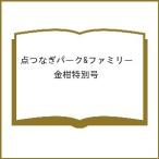 ( предварительный заказ ) пункт комбинезон park &amp; Family золотой . специальный номер 
