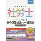  номер один Labor and Social Security Attorney высокий Revell текст 2015 года выпуск 10/TAC акционерное общество ( специалист по социальному страхованию курс )
