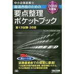  максимальная скорость соответствие требованиям поэтому. главное регулировка карман книжка консультатнт по управлению малым и средним предприятием 2018 года выпуск no. 1 следующий экзамен 2 день глаз /TAC акционерное общество ( консультатнт по управлению малым и средним предприятием курс )