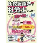  сравнение осознание закон . Labor and Social Security Attorney тормозные колодки 2019 года выпуск выбор меры сборник / холм . история 