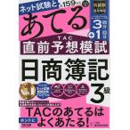  сеть экзамен . no. 159 раз ....TAC непосредственно перед ожидания .. день quotient . регистрация 3 класс /TAC акционерное общество ( сертификация бухгалтеров курс )