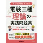  все .. только ..! электро- . три вид теория. практика рабочая тетрадь / хвост сверху . Хара 
