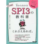 比較 Com Spi 適性検査の本 に関連する売れ筋ランキングから最安値を探す Amazon 楽天 Yahoo等の最安値を検索