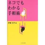  кошка тоже понимать линии руки ./. глициния ..