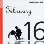  мой * день рождения * книжка 2 месяц 16 день 