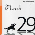  мой * день рождения * книжка 3 месяц 29 день 