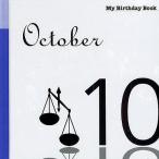  мой * день рождения * книжка 10 месяц 10 день 