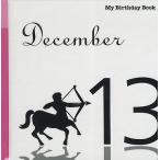  мой * день рождения * книжка 12 месяц 13 день 