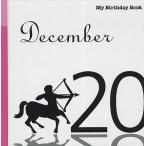  мой * день рождения * книжка 12 месяц 20 день 