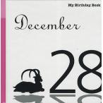  мой * день рождения * книжка 12 месяц 28 день 