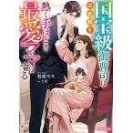  национальное достояние класс .... рисовое поле ..... рука примерно . самый love мама . делать /.. Momo 