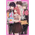 �ւ���ɂ͔閧������ 2/�����܂�/����イ