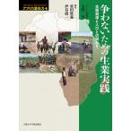 アフリカ潜在力 第4巻
