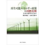  возможность воспроизведения энергия политика. международный сравнение японский преобразование поэтому ./. рисовое поле мир ./ гора дом . самец 