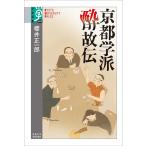  Kyoto ...../ Sakurai правильный один .