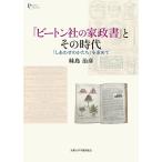 [ свекла n фирменный дом . документ ]. эта времена [. вместе ...]. запрос ./ сестра остров ..