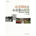  модифицировано кожа открытие . маленький . индустрия. . departure . line период China. Ryuutsu повторный сборник / камень .