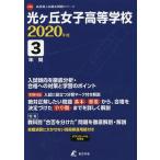 光ヶ丘女子高校 指定 制服 制帽 ベレー帽子 紺 非売品 ベレー帽 売買されたオークション情報 Yahooの商品情報をアーカイブ公開 オークファン Aucfan Com