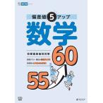 . разница цена 5 выше математика 55-60