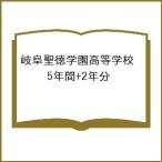  Gifu . добродетель учебное заведение старшая средняя школа 5 лет +2 годовой объем 