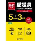 *27 Ehime префектура государственный средняя школа вступительный экзамен прошлое проблема 