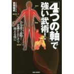 [4.. ось ]. сильный ..!.. дорога . подтверждение! смысл . делать только . можно использовать ../ Yoshida . история 