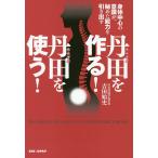 . рисовое поле . произведение .!. рисовое поле . использующий!. body центр. смысл ..,... способность . растягивать / Yoshida . история 