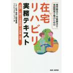 физиотерапевт * трудотерапевт * логопед и т.п. поэтому. оставаясь дома li - bili деловая практика текст * посещать ~.. делать различные проблема к меры * сердце выгода 
