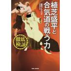 . газонная трава . flat ... дорога. битва . сила тщательный осмотр доказательство /. рисовое поле ichiroo