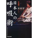  день сам. ... глубокий .*..* красивый / Nakamura Akira один 