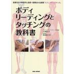  корпус ведущий . Touch ng. учебник результат . выставлять анатомия . технология × доверие быть контактный покупатель [efektib Touch ]/ маленький .../. паз Akira .