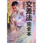 . решение. высшее смысл![ пересечение закон ] совершенно книга@*.. цельный ~... Cross счетчик / Okabe ..