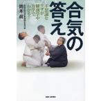 ... ответ тайна .wa The . анатомия . динамика . понимать!/ Okamoto .