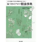 .... aroma . масло лексика жизнь . перемещение .. собственный. . масло . видеть присоединение .!/ Kobayashi Kei 