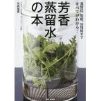  аромат .. вода. книга@.. закон, эффект, практическое применение . до все . понимать!/ река запад ..