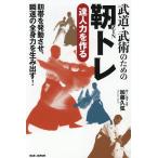  будо *.. поэтому. .tore. человек сила . произведение .. obi . departure перемещение ..,. скорость. все тело сила . сырой . выставлять!/ Kato . струна 