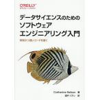  данные наука поэтому. программное обеспечение инженер кольцо введение Akira . и быстрый код . писать /CatherineNelson/ лаковый дверь шпаклевка .