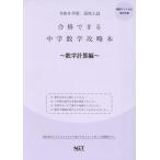 .8 соответствие требованиям возможен средний . математика .. математика счет сборник 
