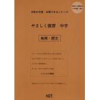 .8.... обзор средний . география * история 