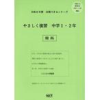 .8.... обзор средний .1*2 год наука 