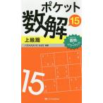  карман число .15 высокий класс ./ мозаика Studio васаби 