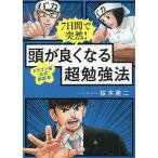 7 дней ...! голова . хорошо становится супер . чуть более закон Dragon Sakura официальный . читатель / Sakura дерево . 2 