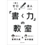 [ писать сила ]. ..1 шт. . Zero из . человек стать / рисовое поле средний ../ прямой . большой .