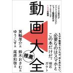  анимация большой все [SNS. . сумасшествие . бизнес. ... сырой .] Short анимация времена. маркетинг 100. металлический ./ Akashi gakto