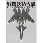  битва ... снег способ DESIGNERS NOTE