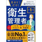  выходить .. только! no. 1 вид санитария управление человек ... текст &amp; хорошо выходить рабочая тетрадь / well сеть / гора корень . основа / гора корень .. не 