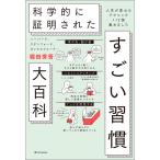  Haba do, Stan Ford, оскфорд... наука .. подтверждение осуществлен поразительный .. большой различные предметы жизнь . меняется technique 112 шт сборник . сделал /. рисовое поле превосходящий .
