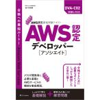 ( предварительный заказ )AWS одобрено квалификационный экзамен текст AWS одобрено te Velo pa-- Associe ito/ Sasaki ..